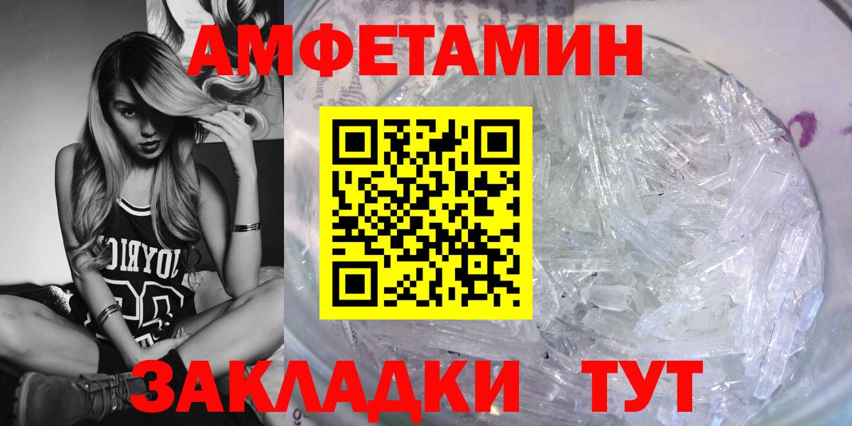 Амфетамин 98% Камышлов