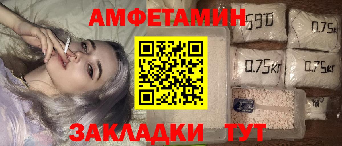 Амфетамин  Камышлов  Amphetamine 98% 