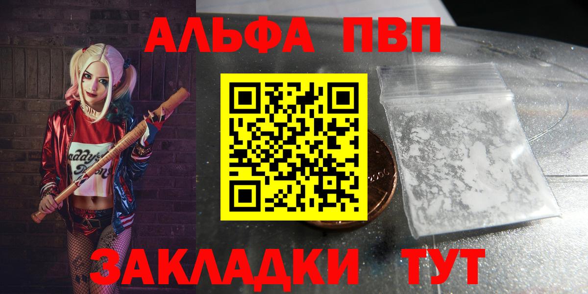 А ПВП мука  Альфа ПВП крисы CK  Камышлов 