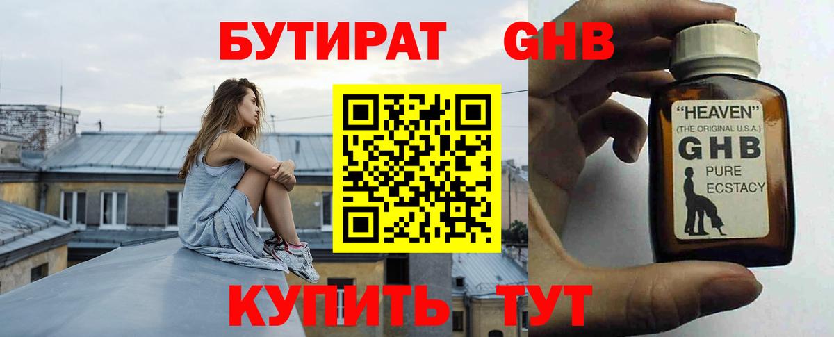 Камышлов  Бутират оксана  Бутират  Вход с VPN 