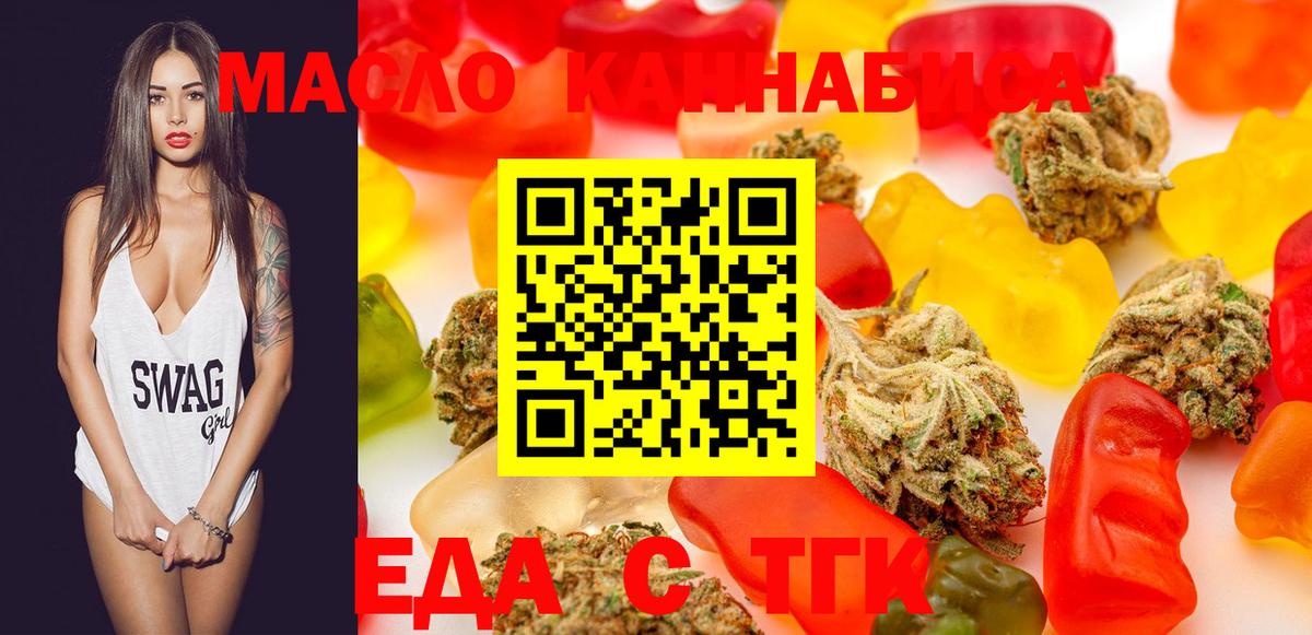 Печенье с ТГК конопля  Камышлов 