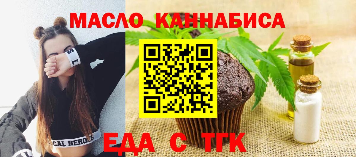 Камышлов  Еда ТГК конопля  Вход с VPN 