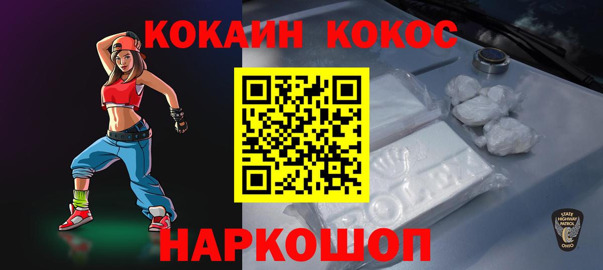 КОКАИН Fish Scale  Вход с VPN  COCAIN Fish Scale  Камышлов 