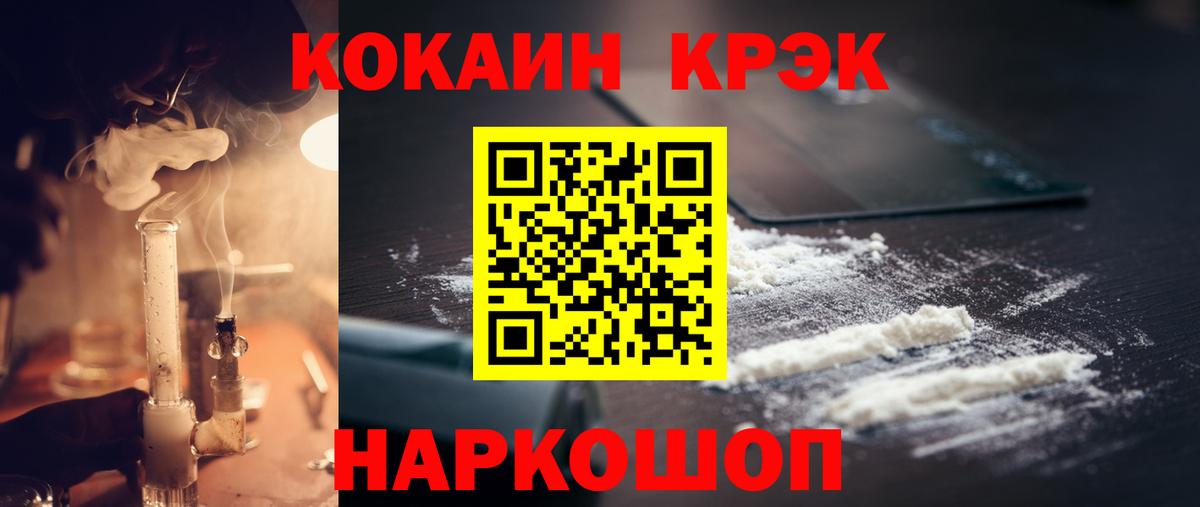 Cocaine  Камышлов  КОКАИН Боливия  Cocaine VHQ 