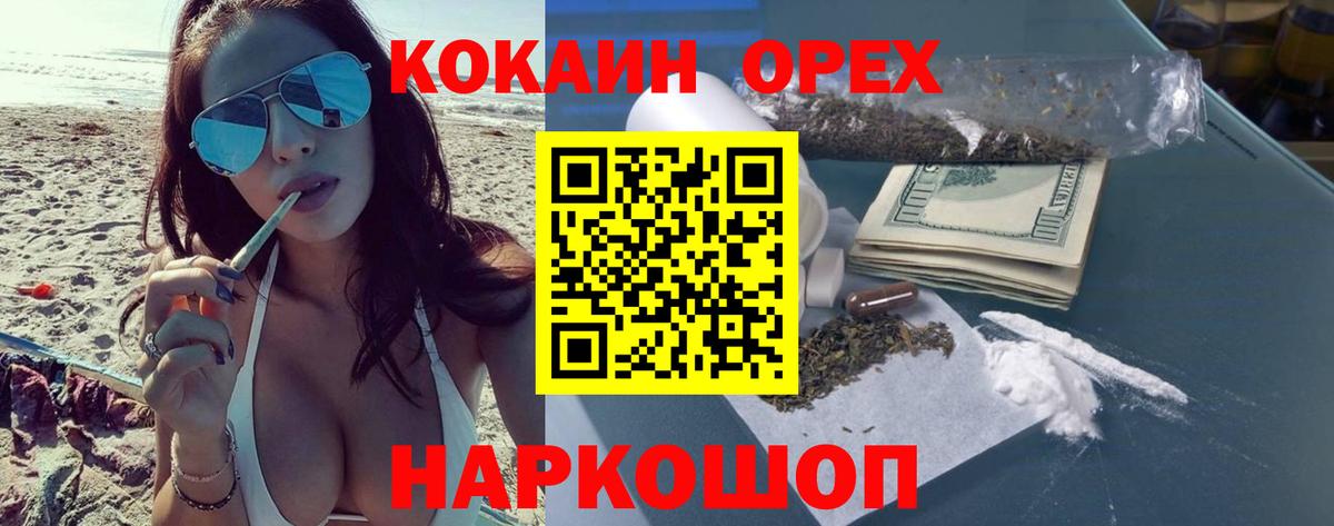 КОКАИН Боливия Камышлов