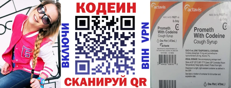 Кодеин Purple Drank  Камышлов 