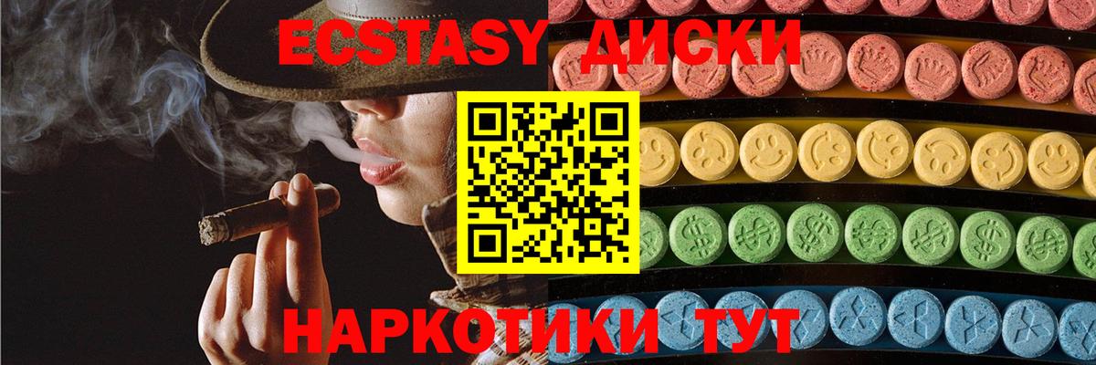Экстази  Камышлов  Ecstasy бентли  ссылка на мегу вход  Ecstasy 99% 