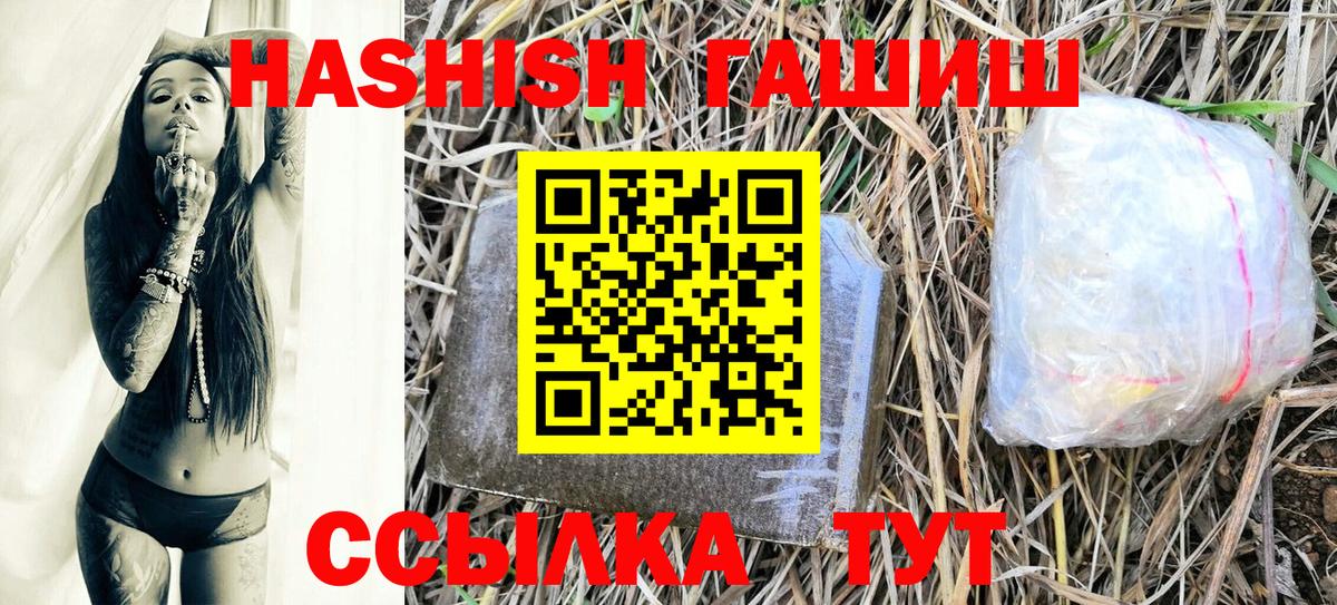 ГАШ хэш  Вход с VPN  Камышлов  ГАШ  Гашиш гашик 