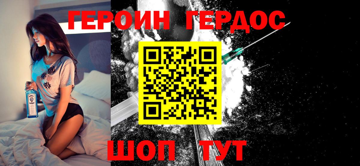 ГЕРОИН афганец  ГЕРОИН  Камышлов  Вход с VPN 