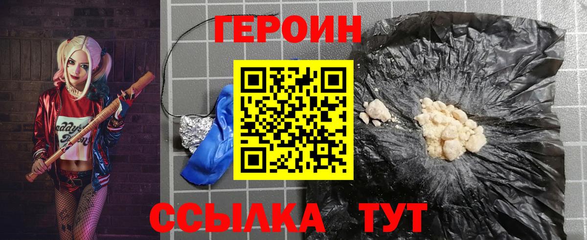 ГЕРОИН афганец Камышлов