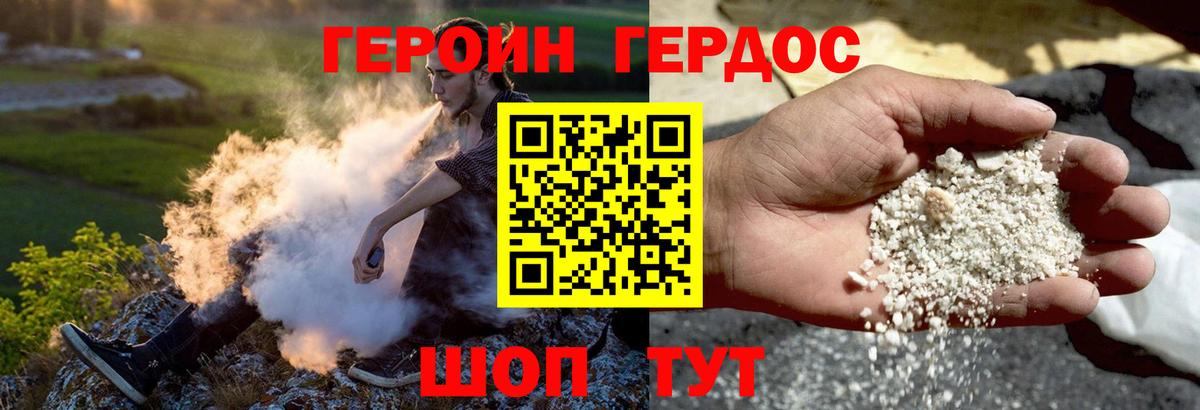 ГЕРОИН афганец  Камышлов 