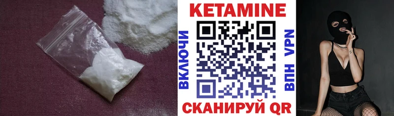 Кетамин ketamine  Камышлов 