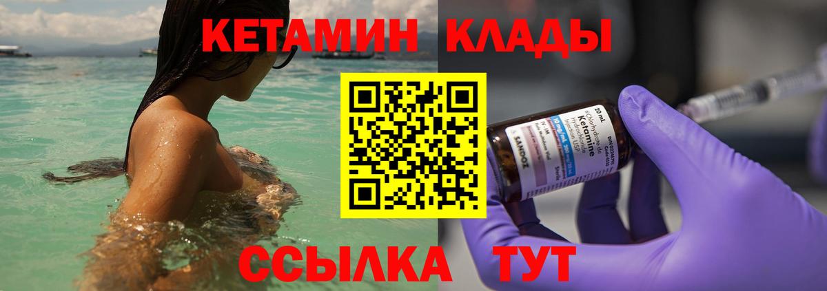 КЕТАМИН ketamine  Камышлов 