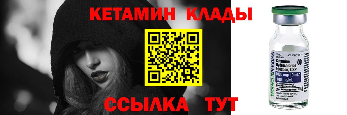 КЕТАМИН ketamine Камышлов