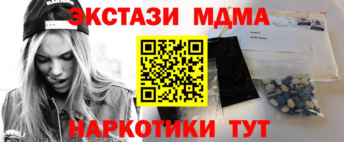 MDMA VHQ  МДМА  Камышлов  MDMA молли 