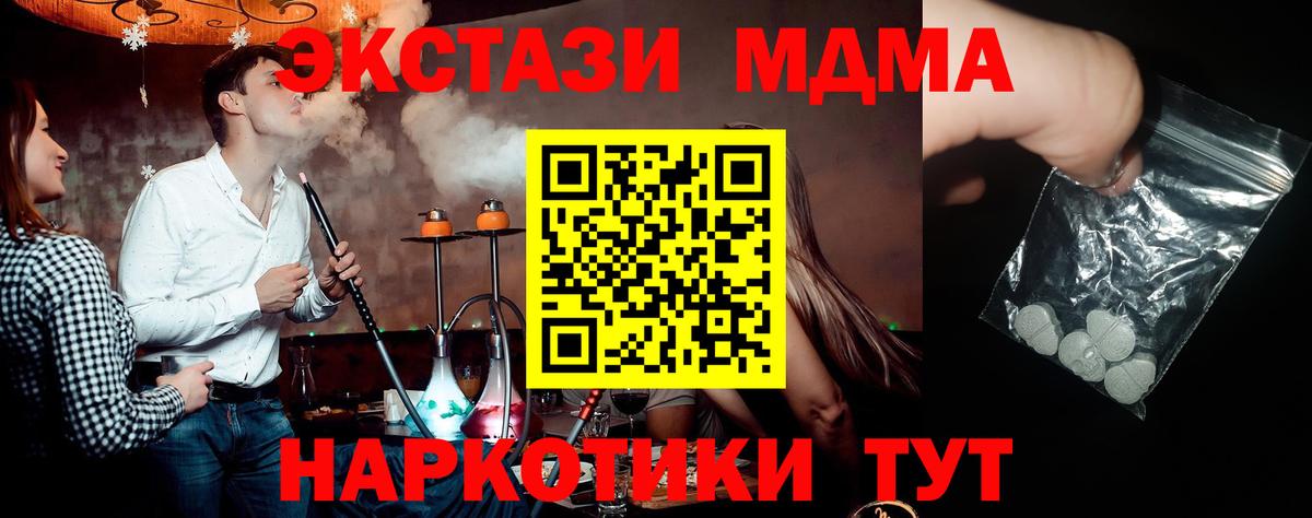 MDMA кристаллы Камышлов