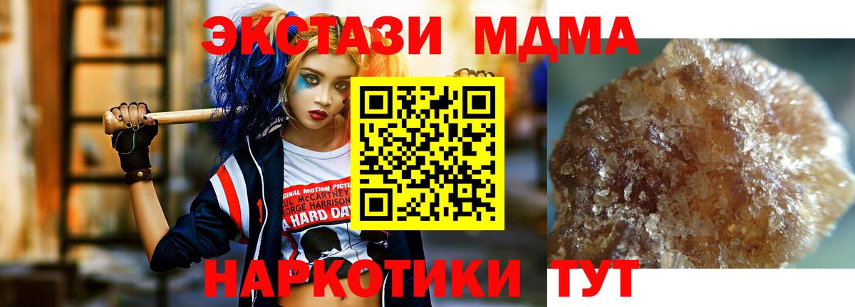 Камышлов  МДМА кристаллы  MDMA  Вход с VPN  MDMA crystal 
