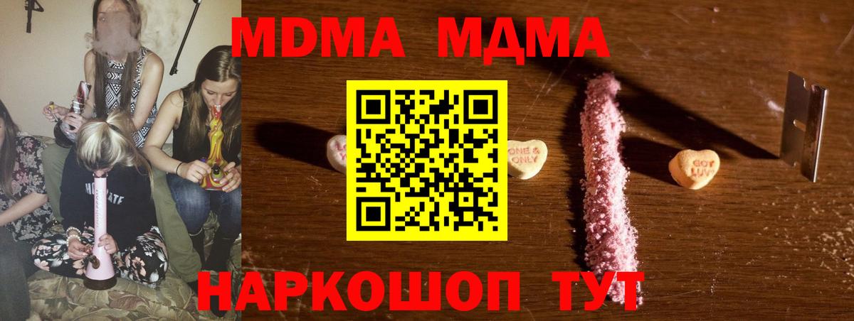 МДМА crystal Камышлов