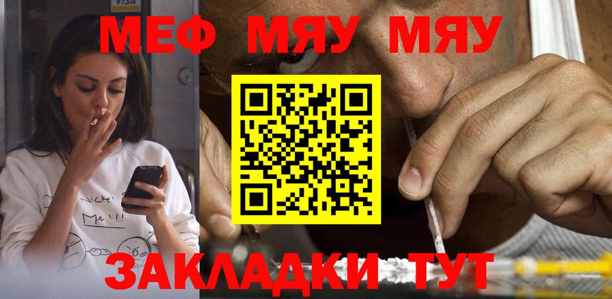 Мефедрон Камышлов