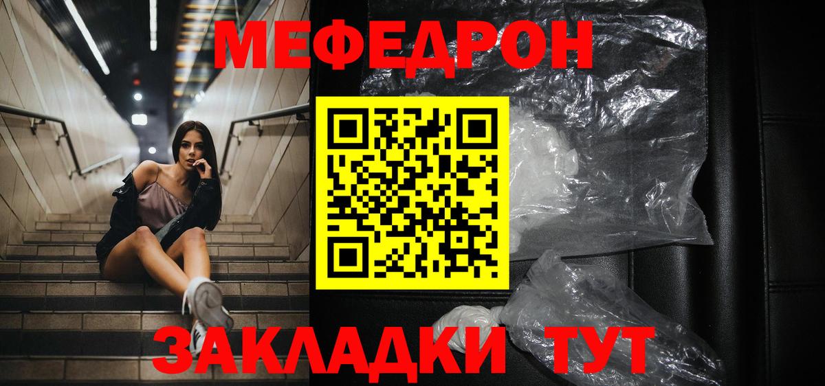 Камышлов  Мефедрон мяу мяу  МЕФ мука  купить   Вход с VPN 