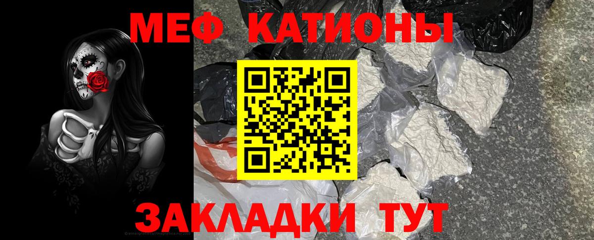 МЕФ  Камышлов