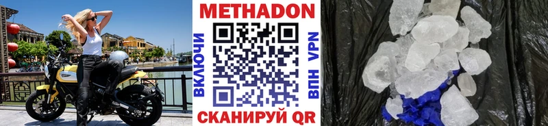Метадон кристалл купить сайты mega ONION Камышлов