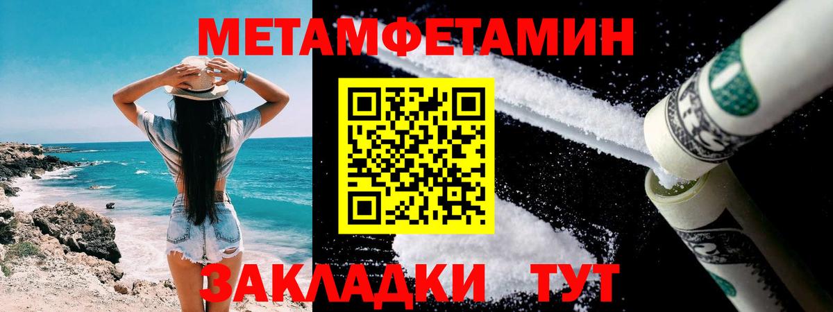 Первитин мет  Вход с VPN  Камышлов 