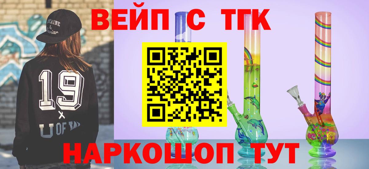 Дистиллят ТГК THC oil Камышлов