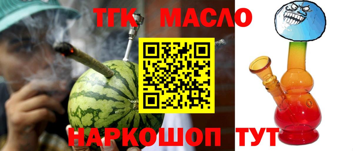 Дистиллят ТГК Wax  ТГК вейп с тгк  Вход с VPN  Камышлов 