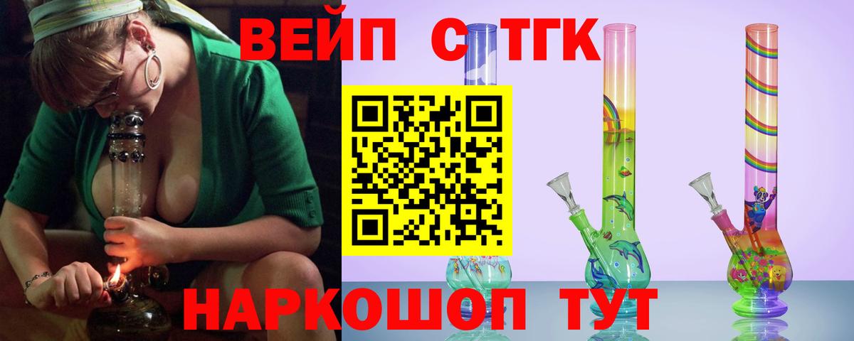 ТГК вейп  Камышлов  ТГК концентрат 