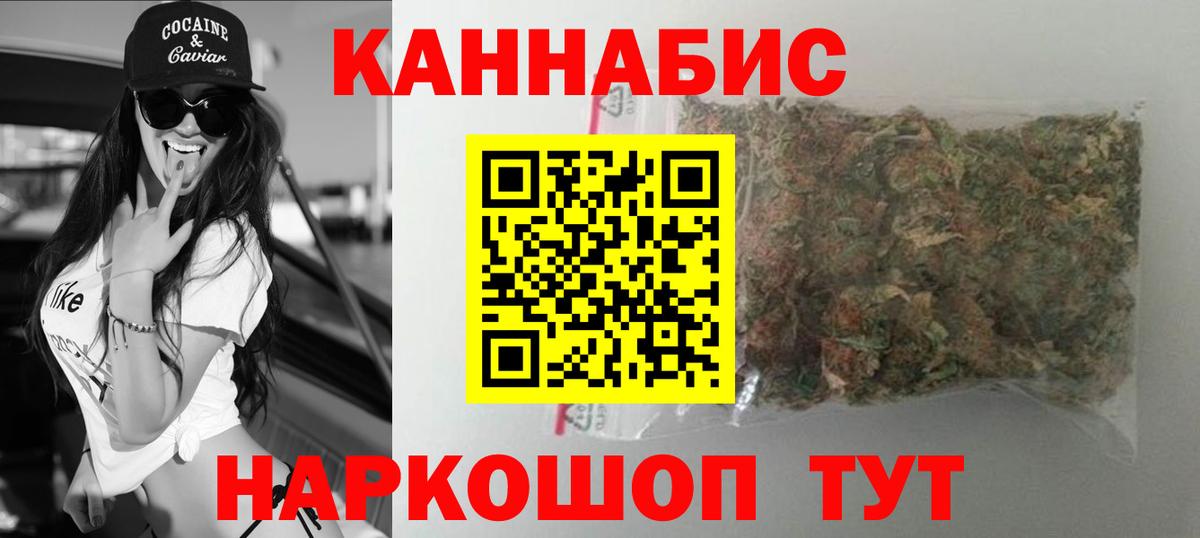МАРИХУАНА THC 21% Камышлов