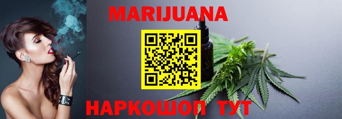 Бошки марихуана VHQ  Канабис семена  Шишки марихуана SATIVA & INDICA  Вход с VPN  Конопля конопля  Камышлов 